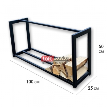 Компактная дровница "Ittan" в стиле Loft